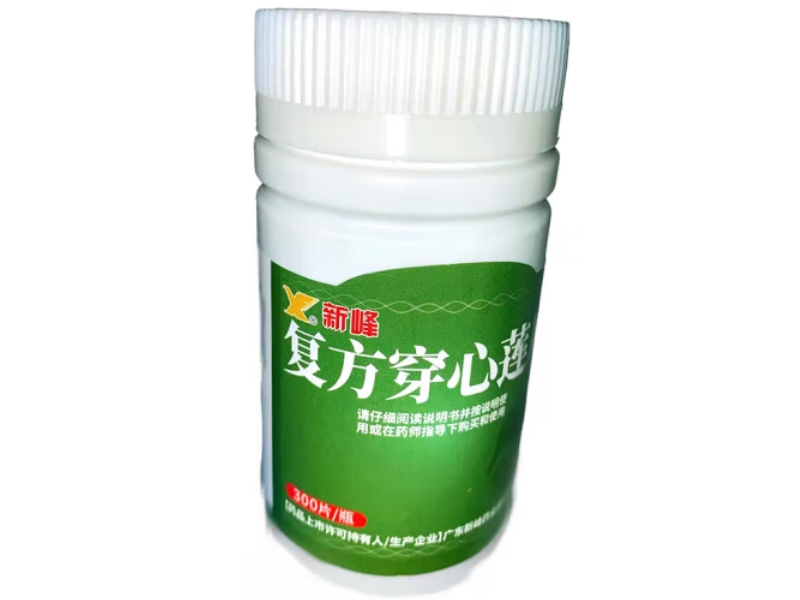 新峰复方穿心莲片招商代理 300片