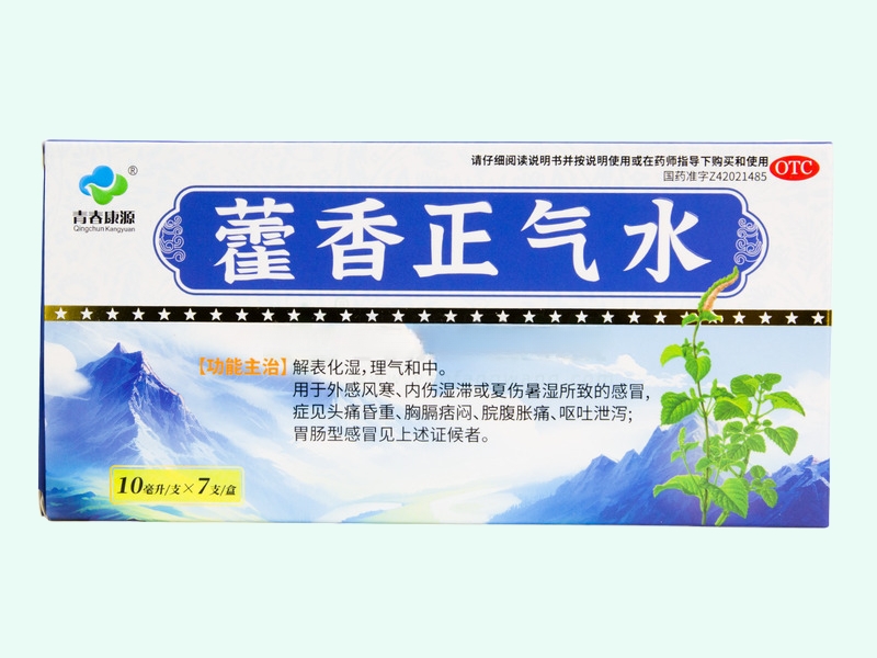 青春康源藿香正气水招商代理 7支