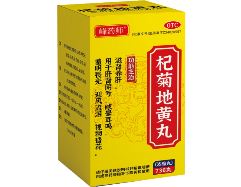 峰药师杞菊地黄丸招商代理 736丸
