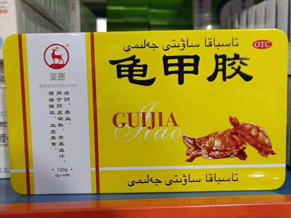 荃鹿龟甲胶招商代理 3g*40块 湖北老中醫制药