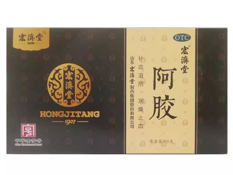 宏济堂阿胶招商代理 500g