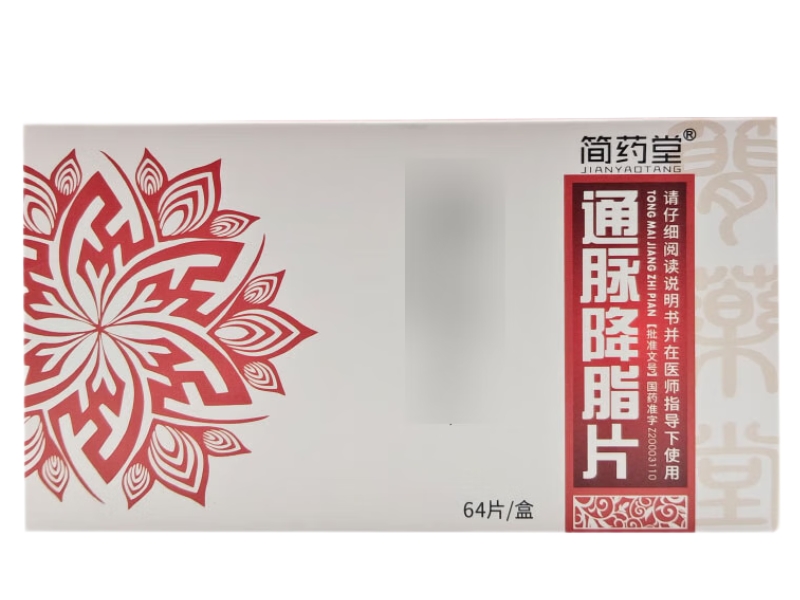 简药堂通脉降脂片招商代理 64片