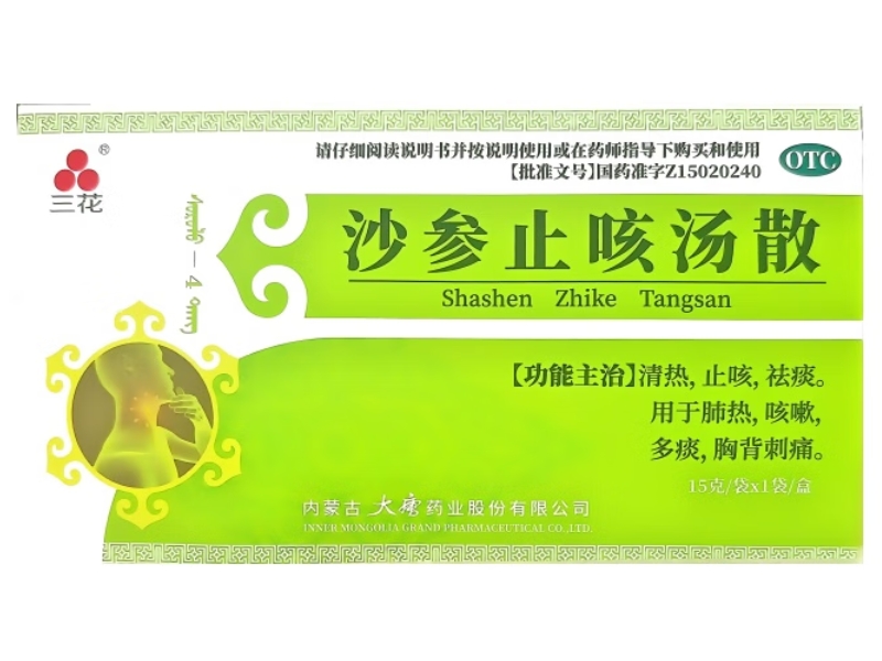 三花沙参止咳汤散招商代理 