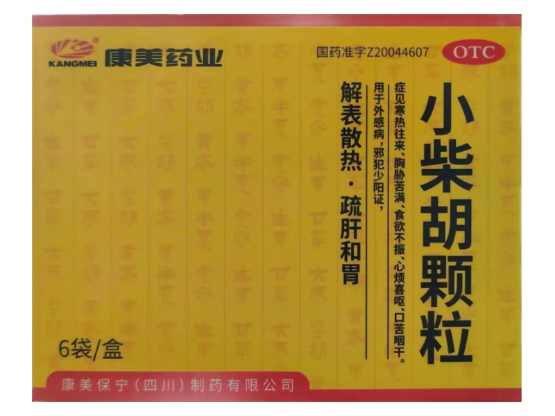 康美药业小柴胡颗粒招商代理 6袋 康美保宁