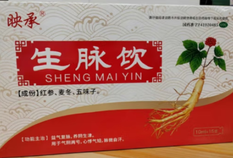 映承生脉饮招商代理 15支
