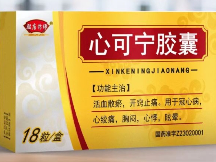 驻店药师心可宁胶囊招商代理 18粒