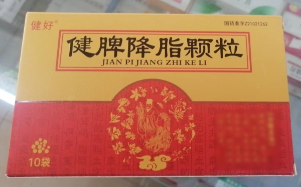 健好健脾降脂颗粒招商代理 10袋 健好