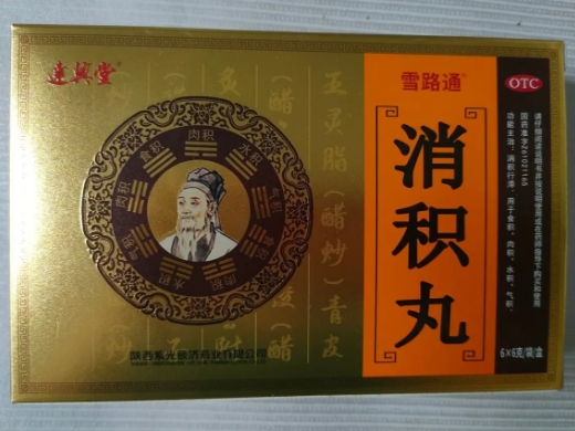 达兴堂/雪路通消积丸招商代理 6袋