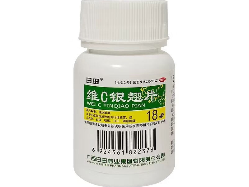 日田维C银翘片招商代理 18片