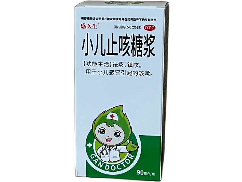 小儿止咳糖浆