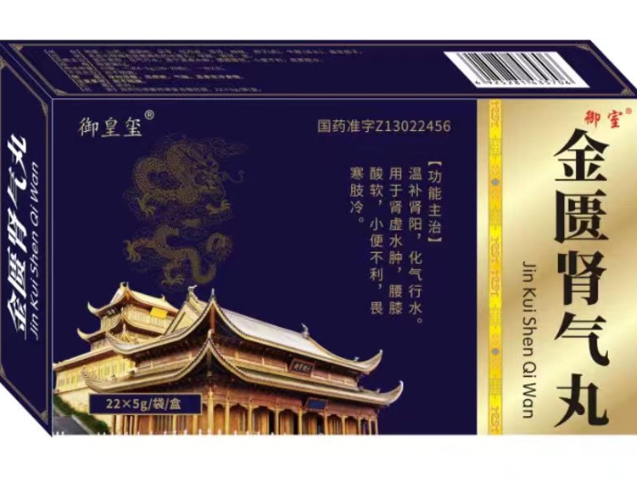 御皇玺/御室金匮肾气丸招商代理 22袋