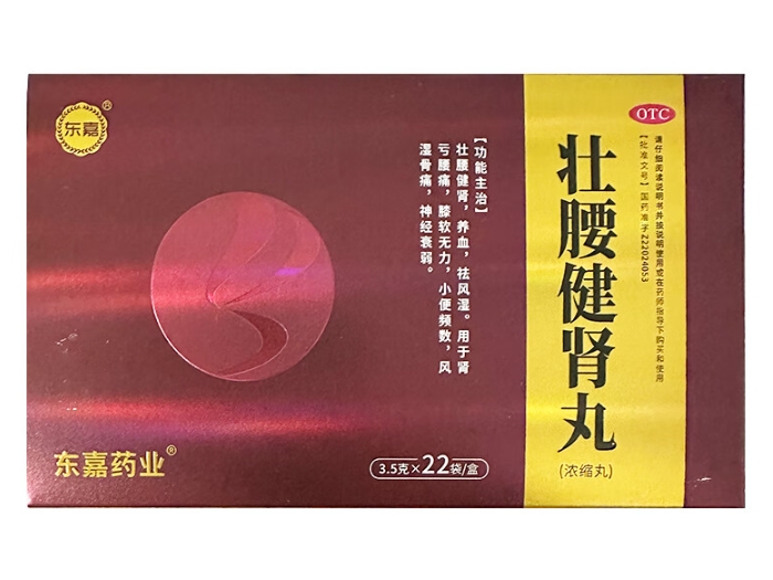 壮腰健肾丸