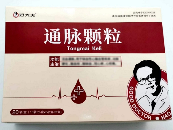 好大夫通脉颗粒招商代理 20袋