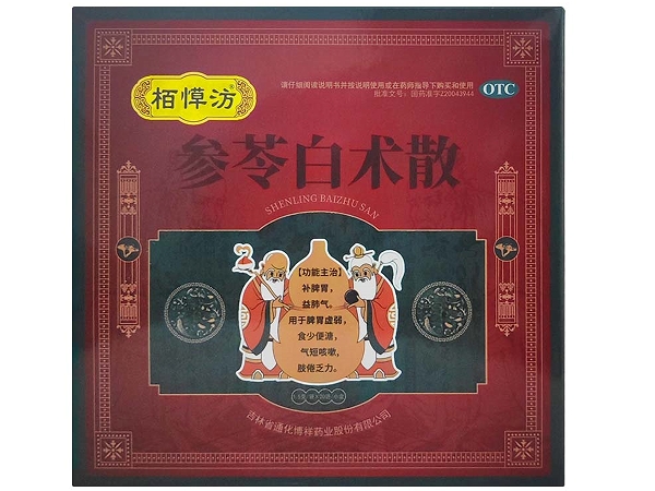 雪寿通/栢愺汸参苓白术散招商代理 雪寿通