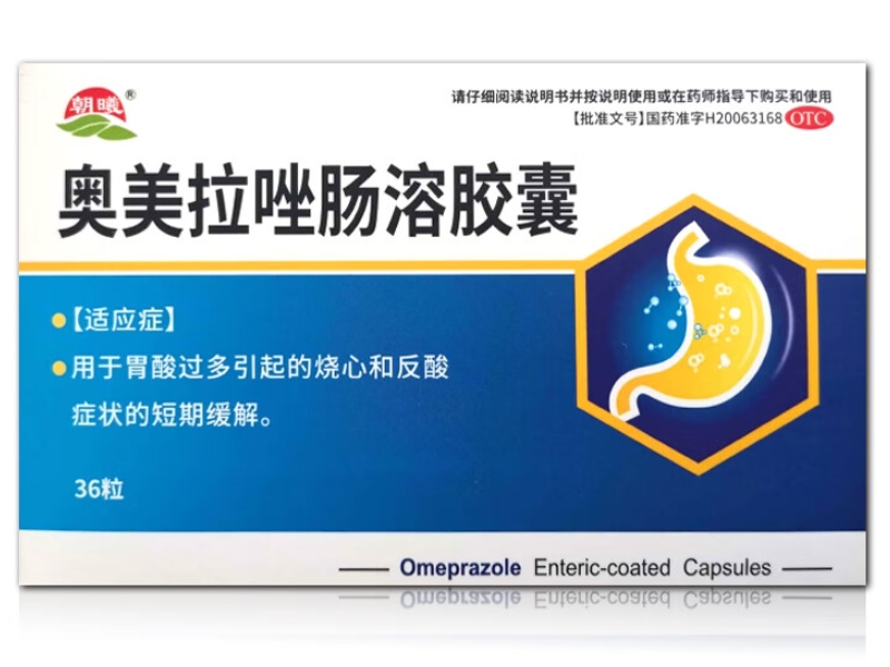 奥美拉唑肠溶胶囊