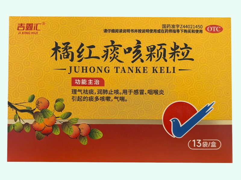 吉鑫汇橘红痰咳颗粒招商代理 13袋