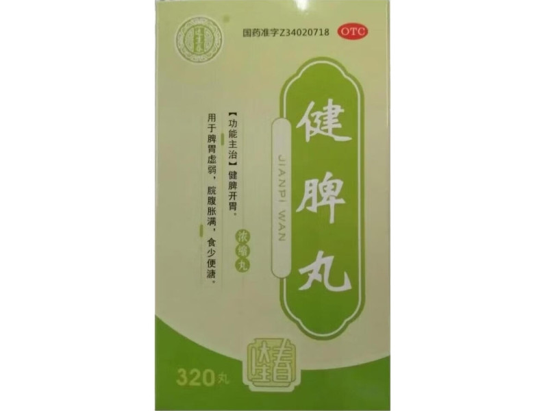 达生春健脾丸招商代理 320丸