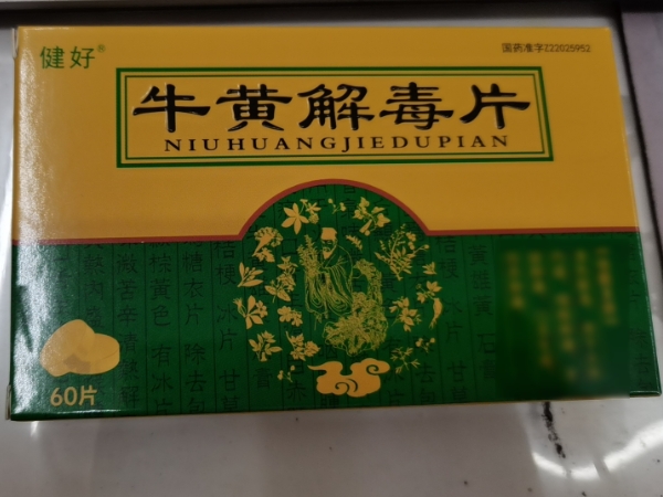 健好牛黄解毒片招商代理 60片