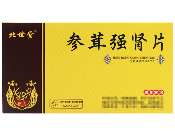 北世堂参茸强肾片招商代理 3盒 北世堂
