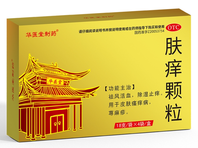 华医堂制药肤痒颗粒招商代理 4袋