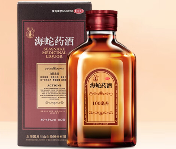 海蛇药酒