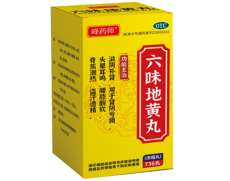 峰药师六味地黄丸(浓缩丸)招商代理 736丸