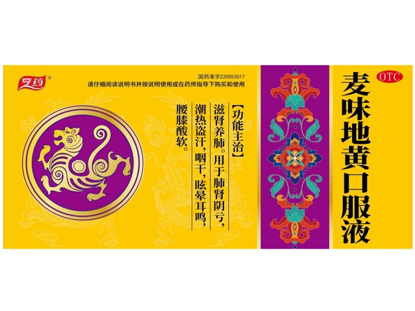 亨药麦味地黄口服液招商代理 12支