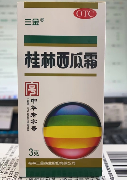 三金桂林西瓜霜招商代理 3g