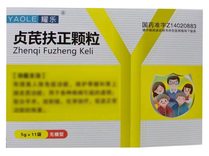 耀乐贞芪扶正颗粒招商代理 11袋(无糖型) 耀乐