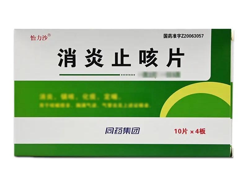 怡力沙/同药集团消炎止咳片招商代理 40片