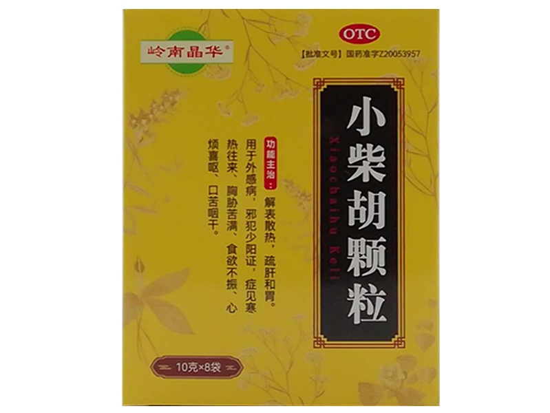 岭南晶华小柴胡颗粒招商代理 8袋