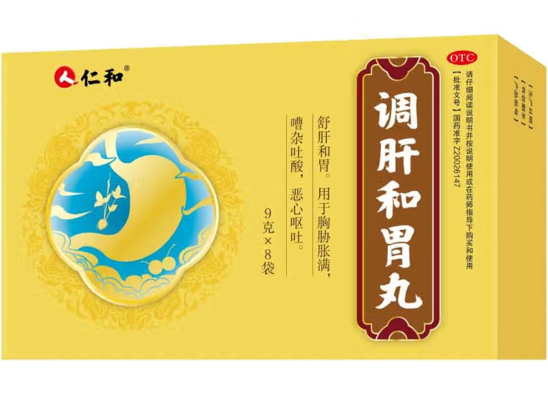调肝和胃丸