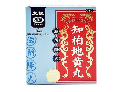 知柏地黄丸