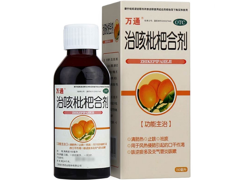 万通治咳枇杷合剂招商代理 150ml