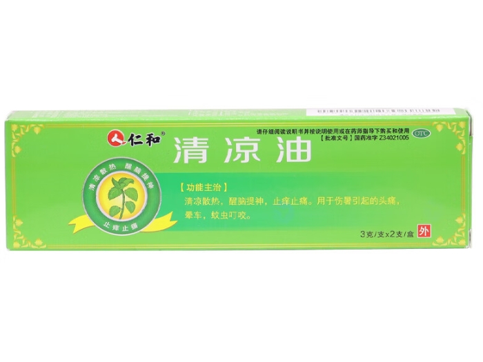 仁和清凉油招商代理 2支