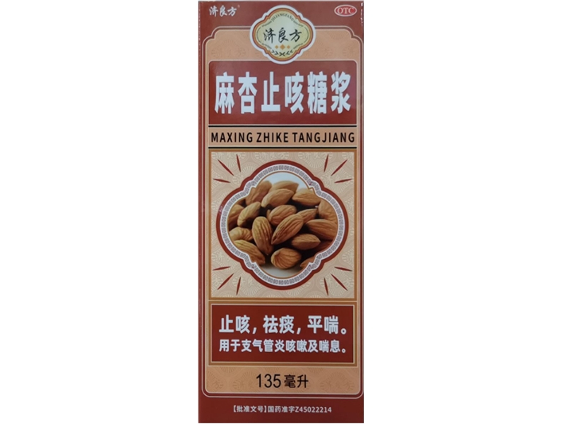 济良方麻杏止咳糖浆招商代理 135ml