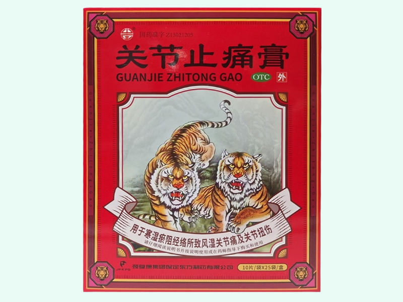 山庄关节止痛膏招商代理 250片 颈复康