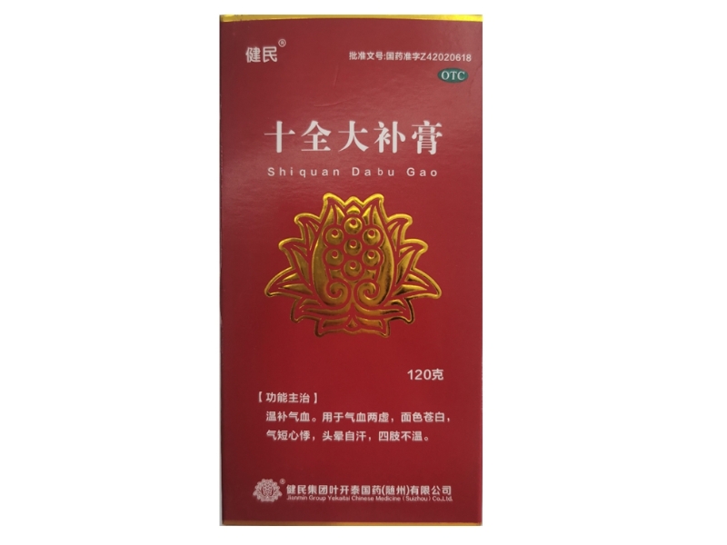 健民十全大补膏招商代理 120g