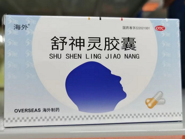 海外舒神灵胶囊招商代理 24粒