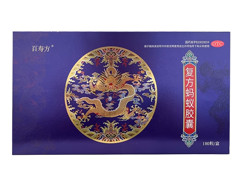 百寿方复方蚂蚁胶囊招商代理 