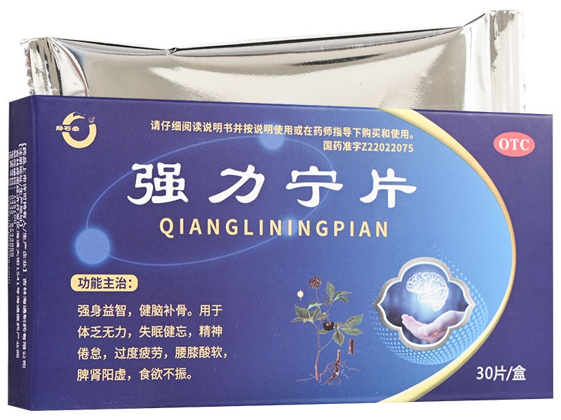 静石堂强力宁片招商代理 30片