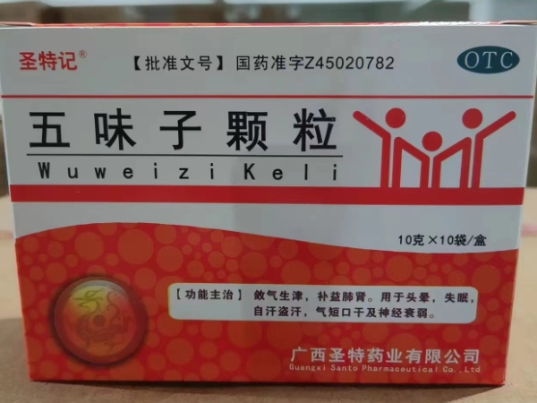 圣特记五味子颗粒招商代理 