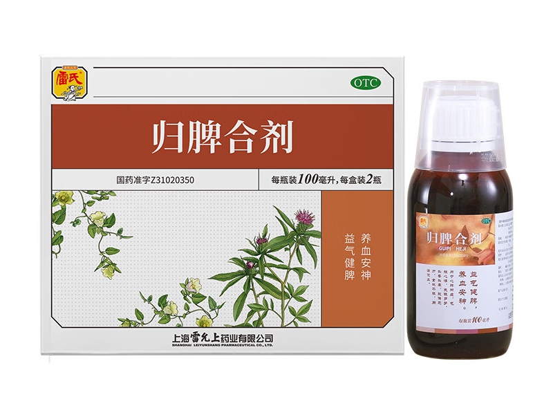 雷氏归脾合剂招商代理 100ml*2瓶