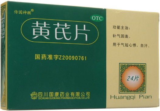 传国神麒黄芪片招商代理 24片