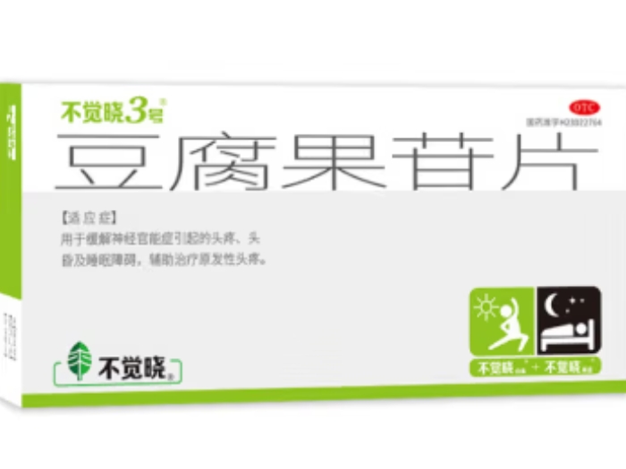 不觉晓3号豆腐果苷片招商代理 