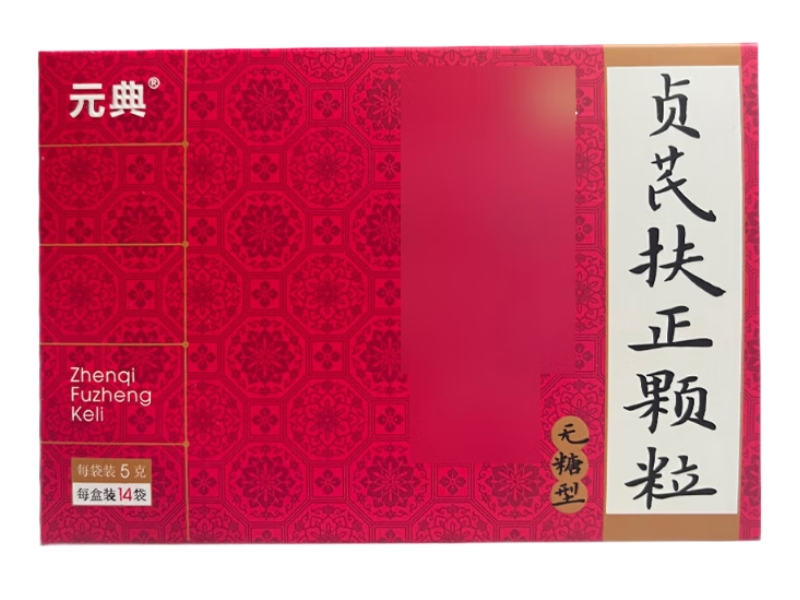 元典贞芪扶正颗粒招商代理 14袋