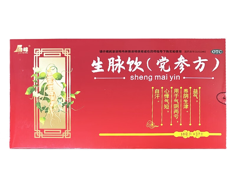 劲峰生脉饮(党参方)招商代理 17支