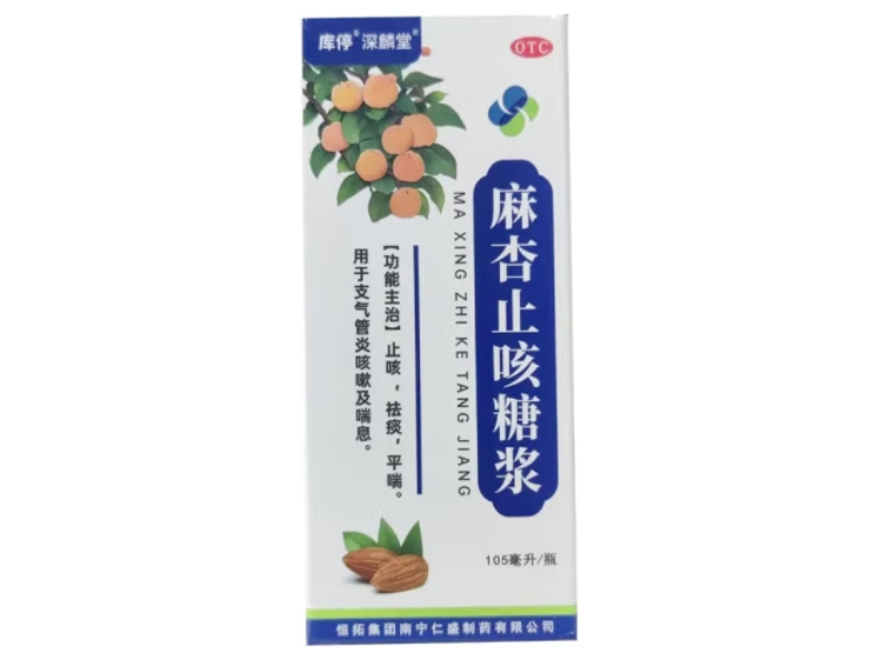 库停/深麟堂麻杏止咳糖浆招商代理 105ml