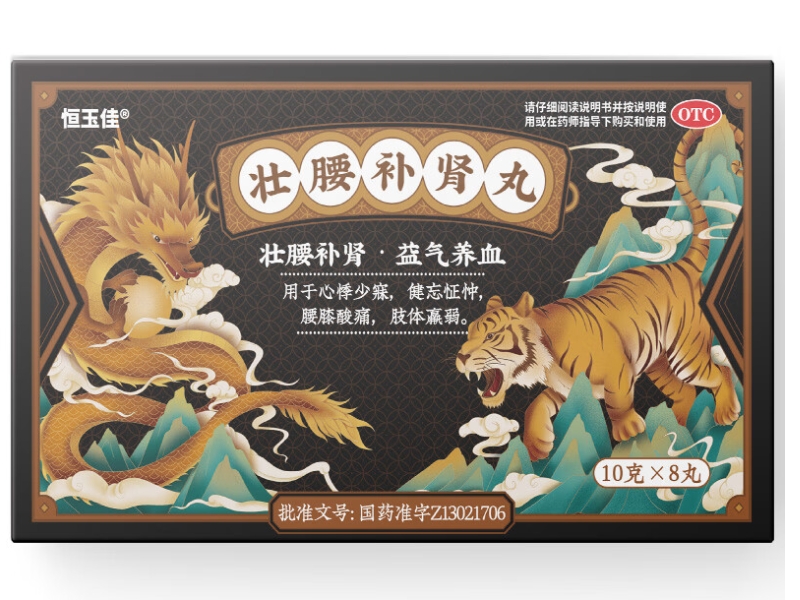 壮腰补肾丸