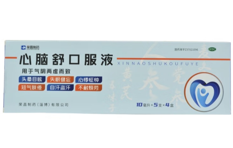 荣昌制药心脑舒口服液招商代理 4盒 荣昌制药
